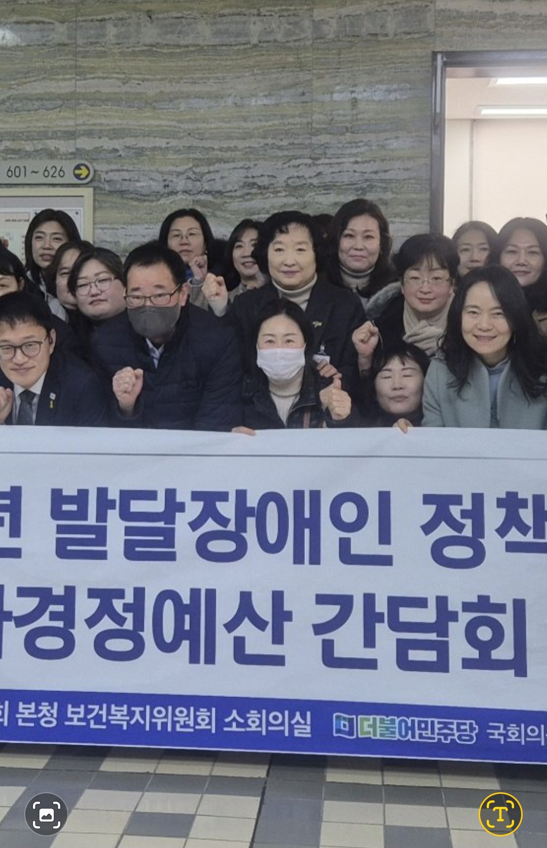 박주민 보건복지위원장 추경 간담회