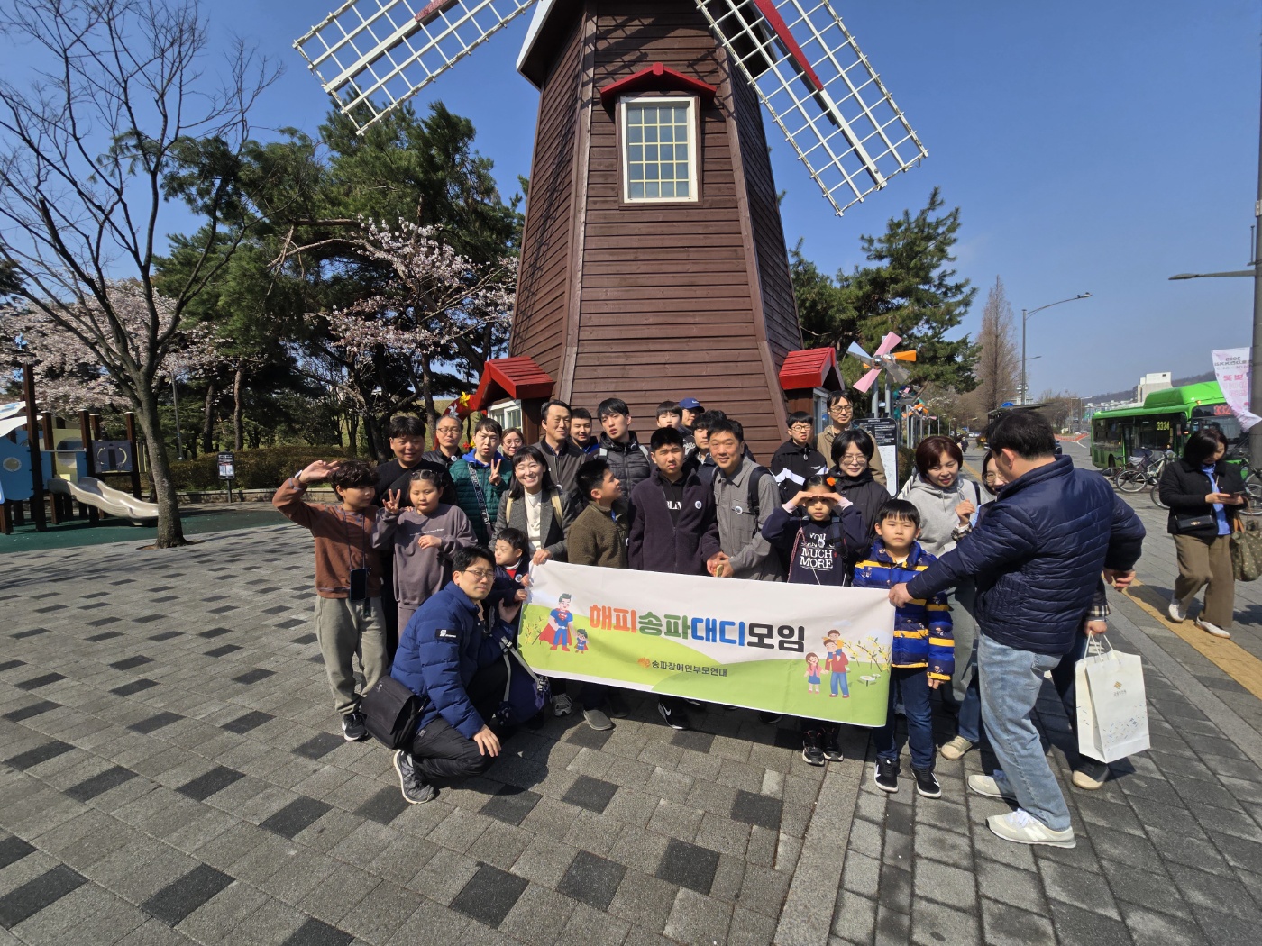 해피송파대디모임안내