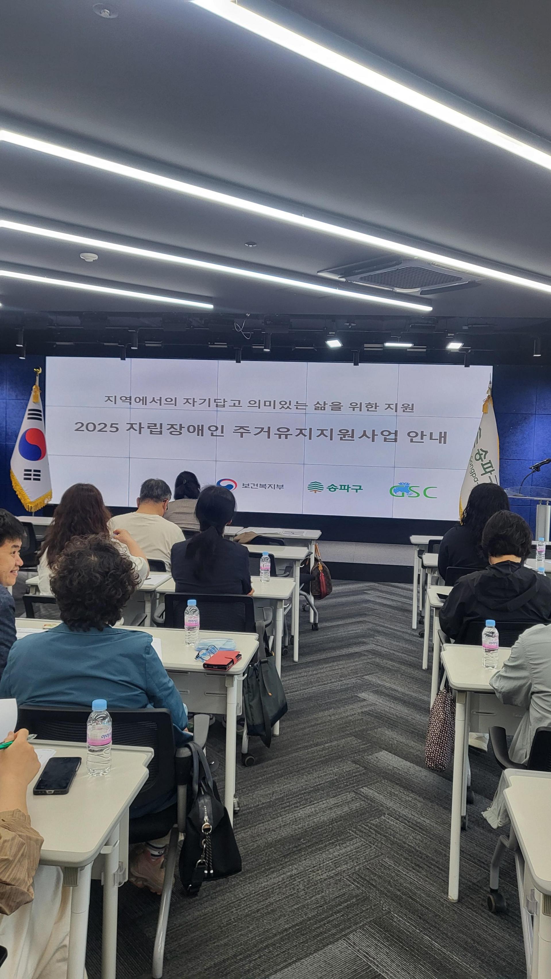 자립지원사업  시범사업GSC구청설명회