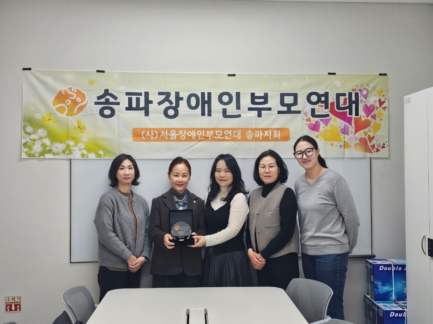 김영심송파구의회 의원 감사패 전달