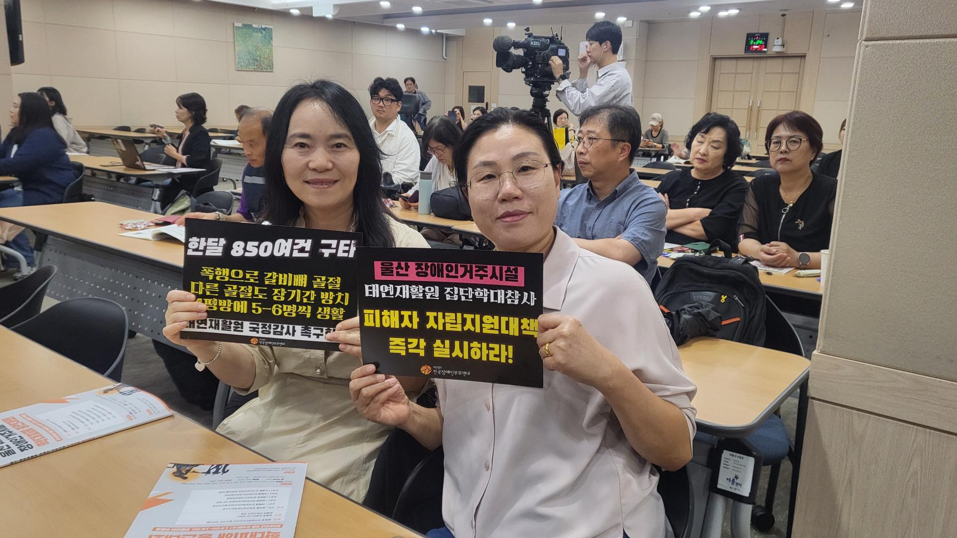 태연재활원 학대피해 증언대회