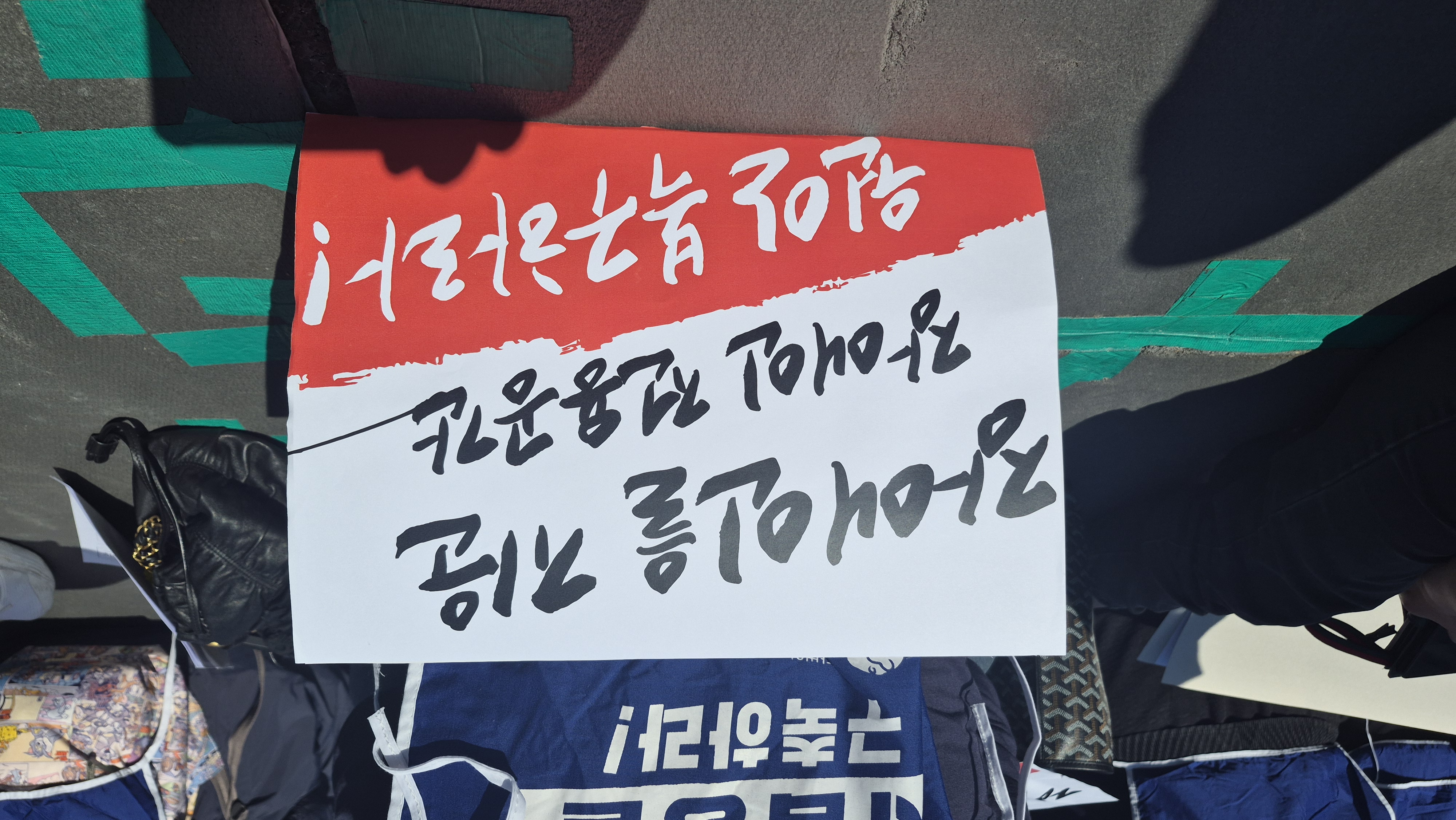 어울림체육센터 집회 기자회견